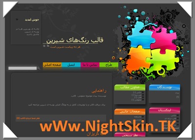 http://upnightskin1.persiangig.com/other/Mihanblog/Beautifulcolorskin%28www.nightskin.tk%29.jpg